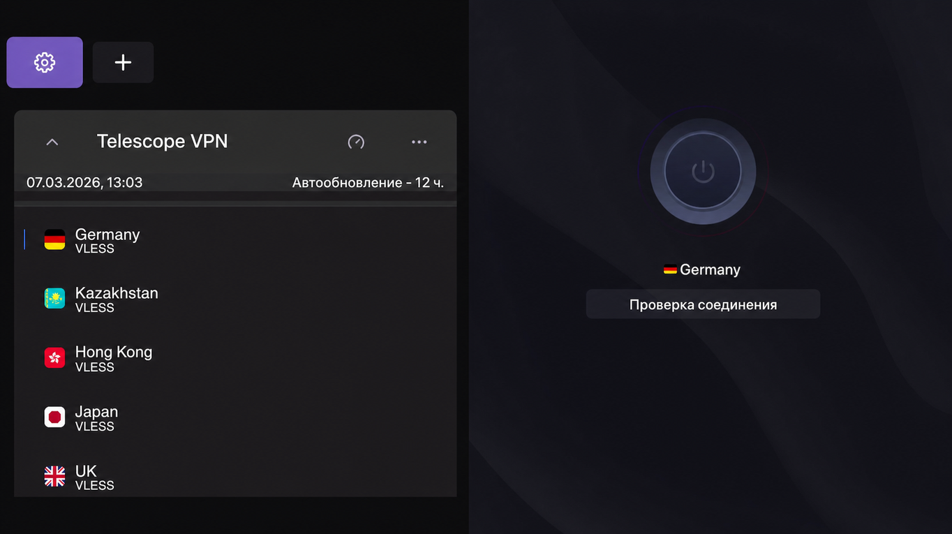 Шаг 9: подключение Telescope VPN в Happ