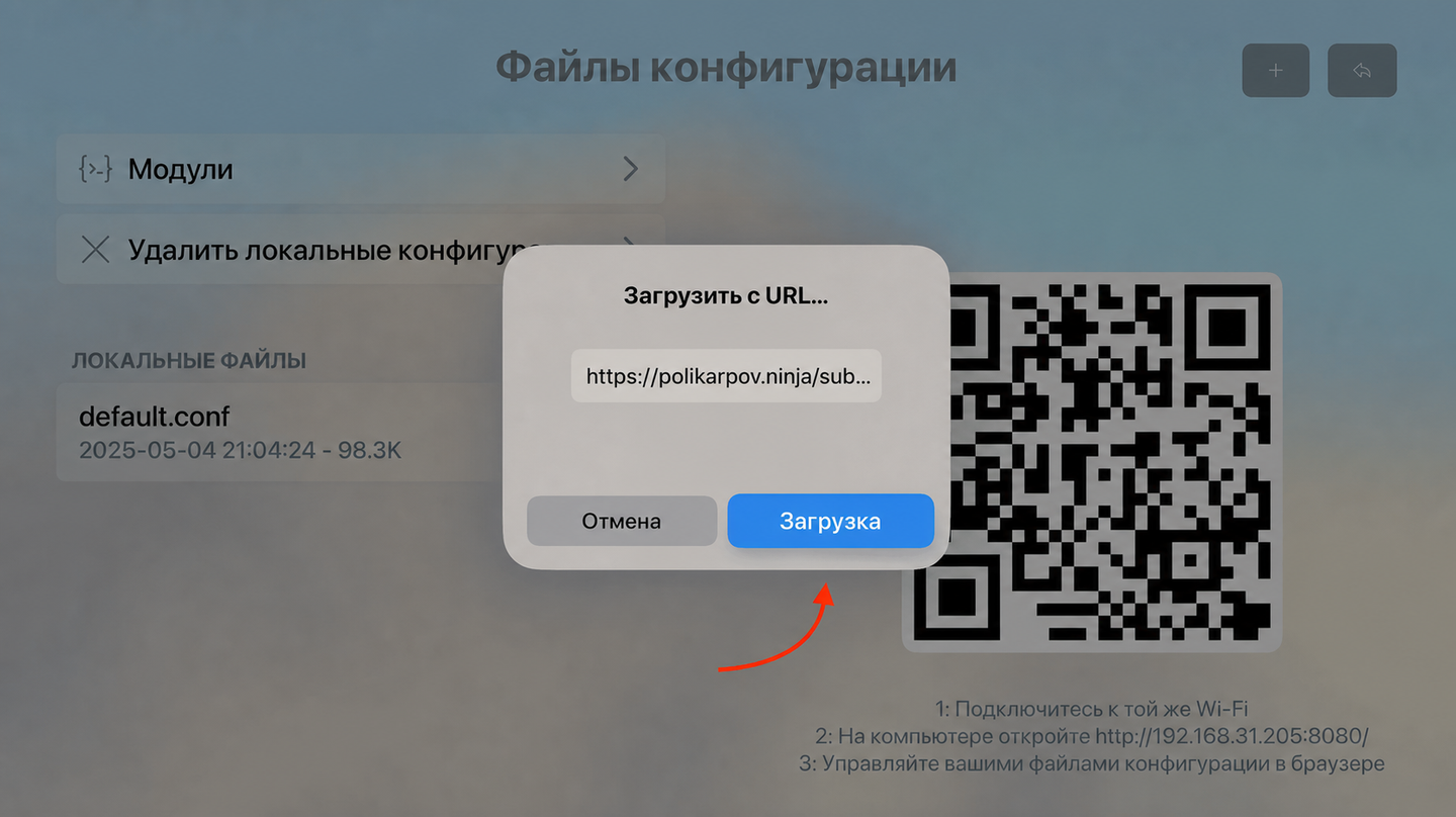 Шаг 7: вставка ссылки Telescope VPN